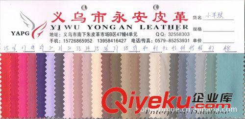 沙發革 供應皮革 PU革 人造革 鞋革 皮帶革 箱包革 服裝革 手套革小羊紋原始圖片2