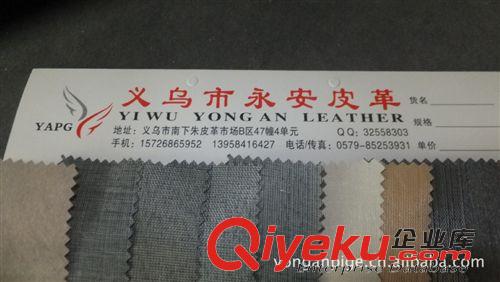鞋革 供應(yīng)皮革.人造革中國(guó)風(fēng)原始圖片2