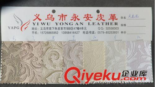 鞋革 供應(yīng)皮革.人造革中國(guó)風(fēng)