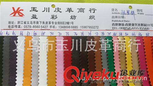 皮革系列 廠家供應現貨服裝革 PU皮革101紋裝飾服裝革 可水洗原始圖片3