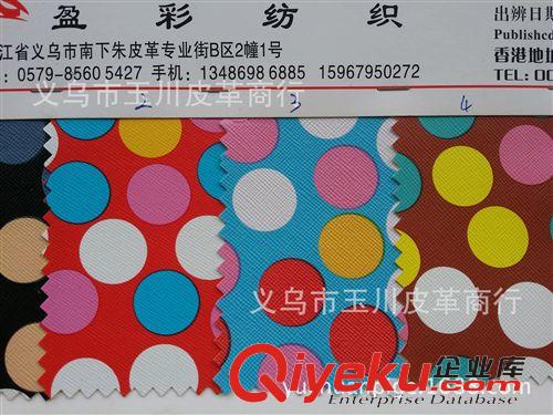 皮革系列 批發七彩印花圓點PVC皮料 高固人造革 包袋皮革 人造革原始圖片2