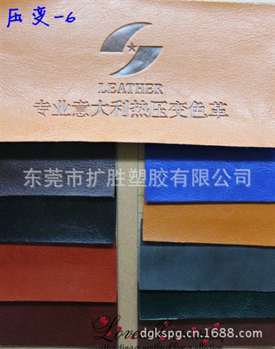 熱壓變色革 廠家直銷意大利熱壓變色PU 人造皮革原始圖片2