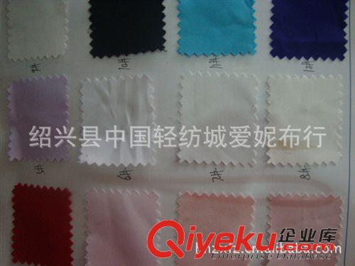滌綸布系列 廠家現(xiàn)貨八美緞 五美緞 色丁【質(zhì)量保證】【誠信經(jīng)營】