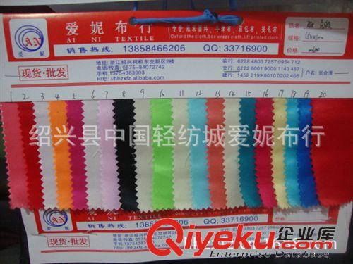 滌綸布系列 【質(zhì)量保證】現(xiàn)貨75*150亞光加捻色丁  有光色丁【誠(chéng)信經(jīng)營(yíng)】原始圖片2