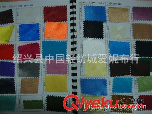 滌綸布系列 廠家現(xiàn)貨八美緞 五美緞 色丁【質(zhì)量保證】【誠信經(jīng)營】原始圖片2