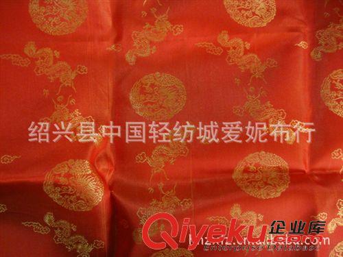 滌綸布系列 現(xiàn)貨供應(yīng)龍鳳絲綢唐裝面料原始圖片3
