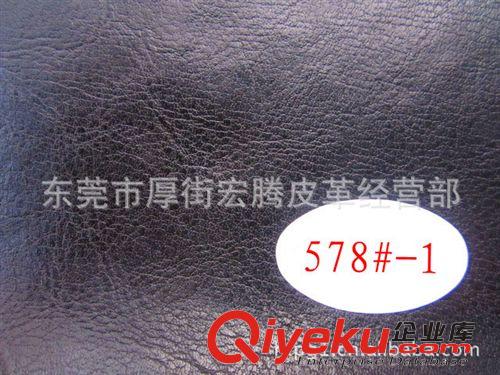 其他家具革 皮革廠家保3年不掉皮不脫皮耐刮西皮 色牢度4級 撕裂強度8Kg以上