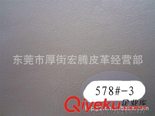 其他家具革 皮革廠家保3年不掉皮不脫皮耐刮西皮 色牢度4級 撕裂強度8Kg以上