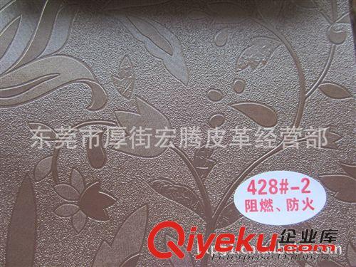 經(jīng)典軟包裝飾革 防火阻燃保3年不掉皮不脫皮 手感柔軟 色牢度高 撕裂強度8KG以上