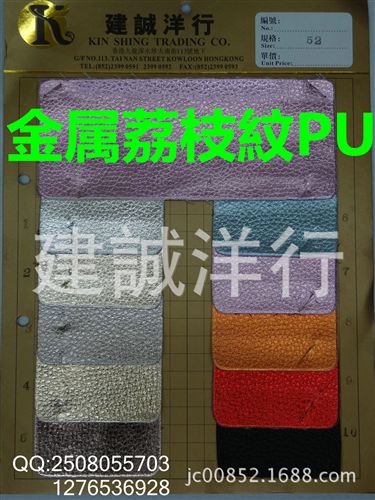 PU系列 - 面料 沙丁啞光面防滑沙丁PU 金屬色磨沙沙丁PU 壓紋環(huán)保色丁PU皮革沙丁