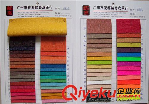 PU.PVC合成革、人造革 供應皮革/PVC人造革/合成革/0.6PVC光膠鏡面8016