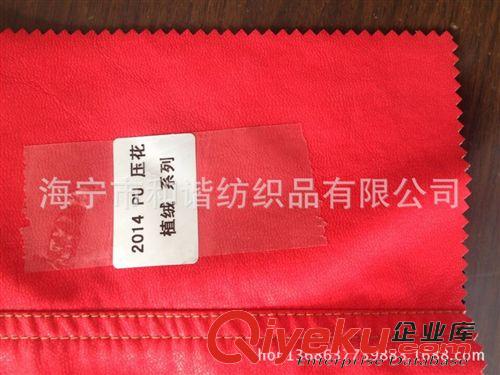人造革 供應鞋材PU皮革 正面植絨PU鞋材皮革 絨面PU皮革鞋材 鞋材皮革原始圖片2