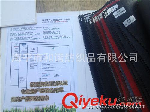 人造革 供應濕法pu皮革 皮衣面料pu人造革 皮裙pu面料 服裝濕法pu革原始圖片3