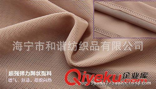 網眼布 供應高彈力網布 收腹褲高彈網眼布290gsm  塑身衣高彈網眼布420d原始圖片3