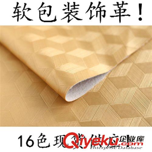 半PU軟包皮革（現貨供應） 廠家低價直銷甜蜜蜂巢軟包皮革/背景墻專用裝飾革/16色現貨供應
