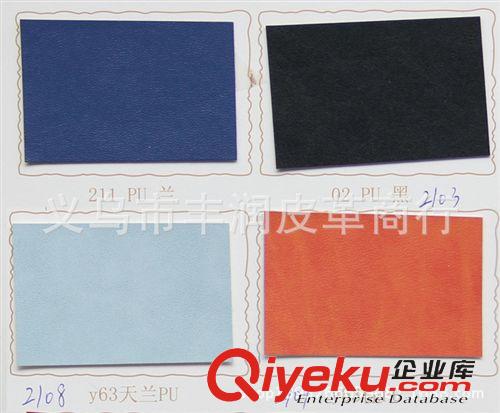 PU皮革 批發供應環保PU人造革.服裝革.箱包革.熱壓革.壓變革.廠家直銷
