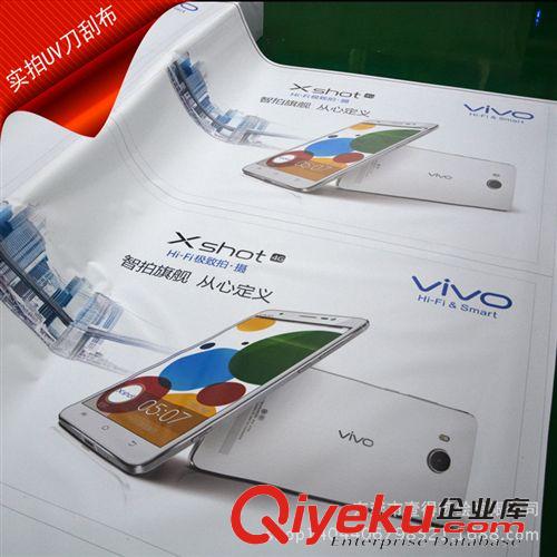 UV噴繪刀刮布/無網紋內啞 供應無網紋內啞燈布 刀刮內光燈箱布 無網紋內光布 加工UV噴繪原始圖片3