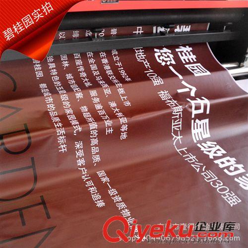 UV噴繪刀刮布/無網(wǎng)紋內(nèi)啞 提供廣告噴繪 UV透明背膠 戶外UV黑膠噴繪 室內(nèi)背膠寫真原始圖片2