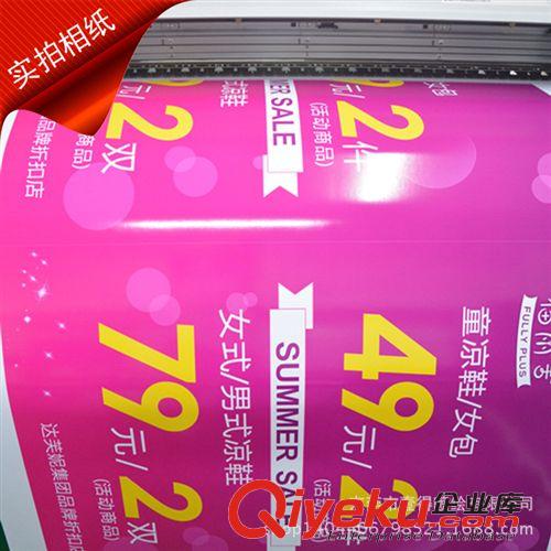 無框畫/油畫布/個性墻紙 東莞提供 防水背膠相紙、防水彩噴紙、防水高光相紙原始圖片2