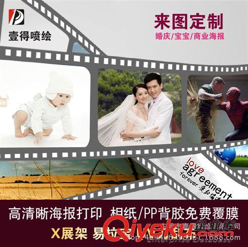 寫真噴繪/戶外寫真 寫真加工 室內寫真 pp背膠寫真 廣告位寫真
