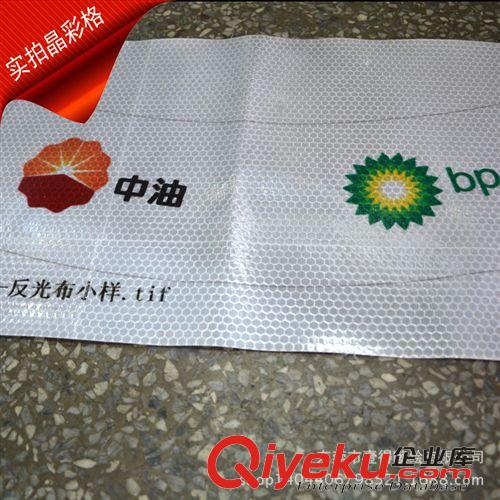 進口3M/晶彩格 提供專業材料噴繪 反光膜噴繪打印 可噴繪反光膜加工制做原始圖片3