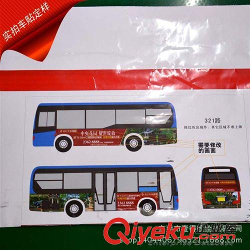 進口3M/晶彩格 東莞{dy}品牌 供應商車身廣告貼噴繪 美國進口3M地貼寫真噴繪原始圖片2
