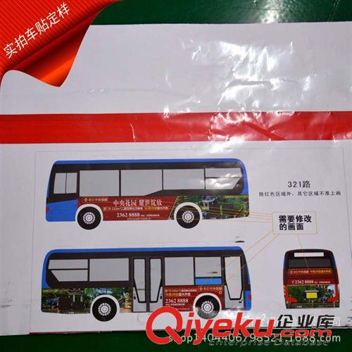 進口3M/晶彩格 東莞{dy}品牌 供應商車身廣告貼噴繪 美國進口3M地貼寫真噴繪原始圖片3