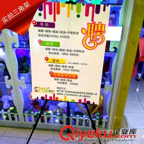 三面翻專業背膠 供應廣告展示架 熒光板專用三腳架 鐵支架 畫家 POP展架原始圖片2