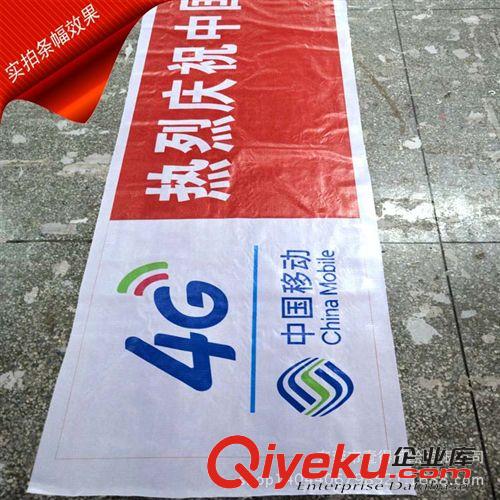 條幅/燈布橫幅 提供彩印布 噴繪條幅 樓層廣告 廣告旗幟原始圖片2
