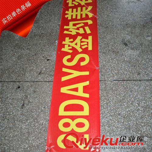 條幅/燈布橫幅 東莞戶外條幅 廣告橫幅 PVC條幅 可做彩色條幅 價格實惠 歡迎來電原始圖片3