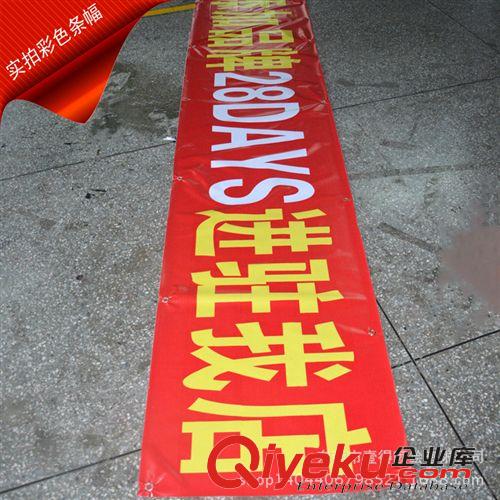 條幅/燈布橫幅 旗幟 廣告旗幟 塔夫綢廣告條幅各色廣告旗幟節日旗幟定制批發原始圖片2