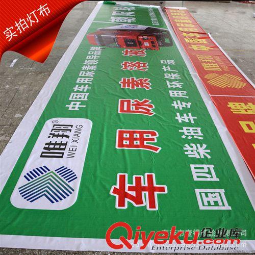 條幅/燈布橫幅 東莞專業廣告條幅,廣告橫幅,四色條幅噴繪,戶外廣告橫幅