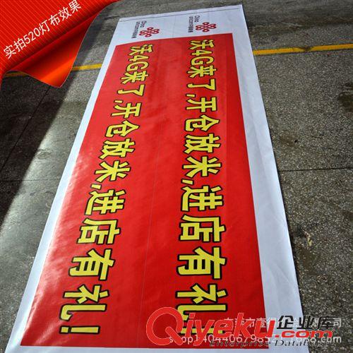 條幅/燈布橫幅 東莞廠家專業條幅制作,橫幅加工,燈布條幅噴繪,燈布條幅打印