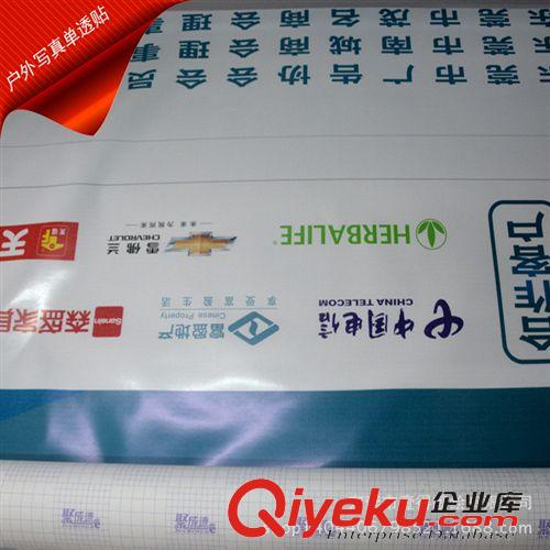 膜系列 【廠家直銷】東莞 戶外黑膠車身貼寫真噴繪 單透防雨抗曬車貼原始圖片3
