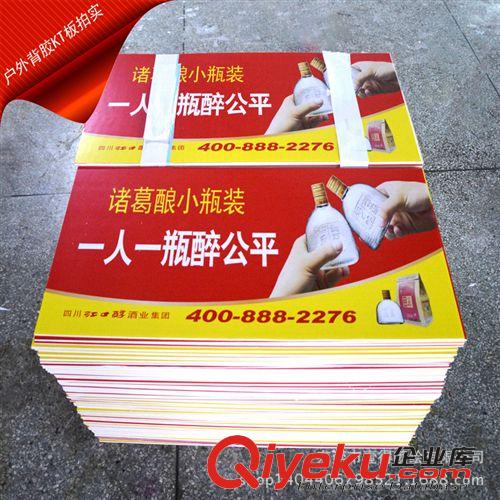 板材系列 東莞 廣州 深圳 廣告ltqy供應 KT板 廣告寫真制作
