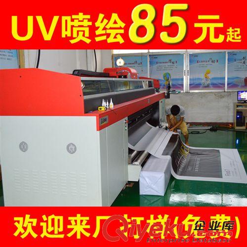 公司標準 提供專業噴繪加工,廣告噴繪制作寫真噴繪，UV刀刮布噴繪畫布