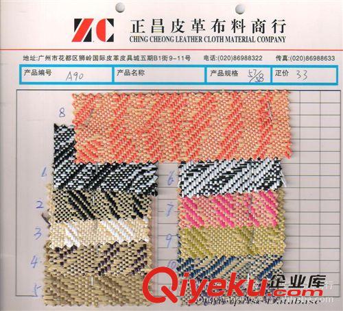 帆布 數(shù)碼格PVC