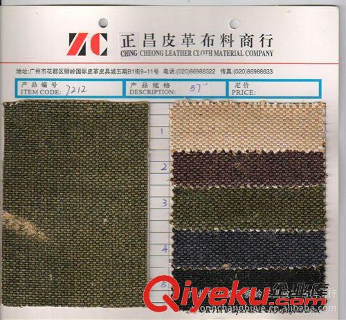 帆布 專業(yè)供應(yīng)棉麻 涂層棉麻（熱銷棉麻，歡迎咨詢）原始圖片2