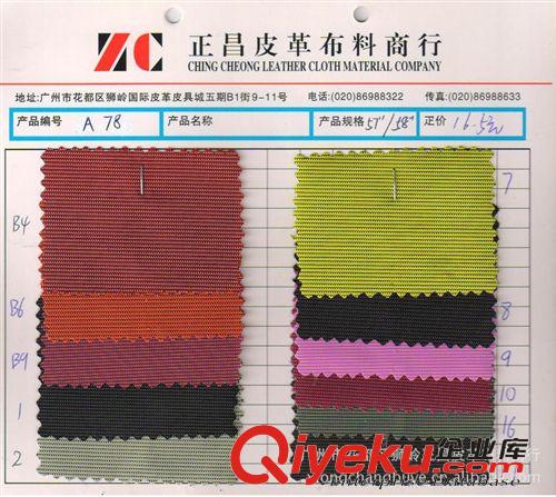 尼龍布 尼龍料原始圖片2