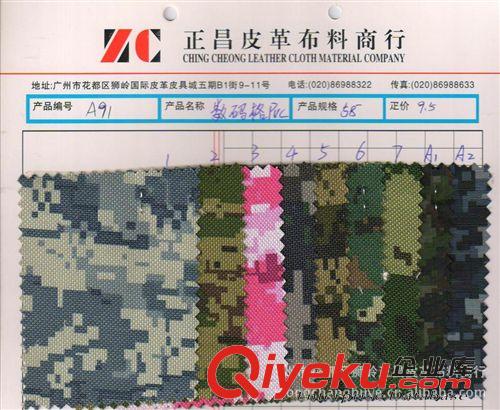 帆布過膠 廠家直銷 8盎司 帆布 印花過PVC   帆布過PVC