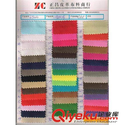 24安帆布 廣州帆布廠家批發(fā)全棉染色帆布 帆布鞋帆布包全棉帆布面料帆布原始圖片2
