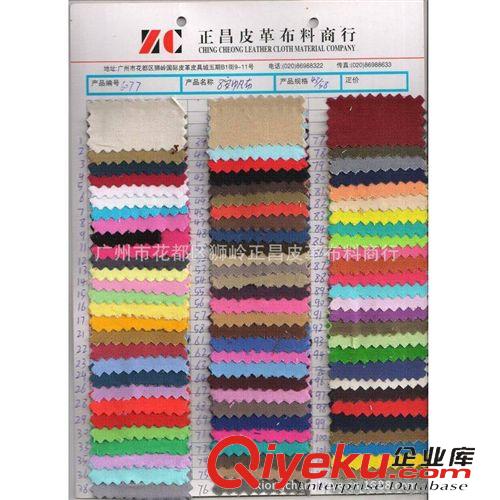 24安帆布 廣州帆布廠家批發(fā)全棉染色帆布 帆布鞋帆布包全棉帆布面料帆布原始圖片3