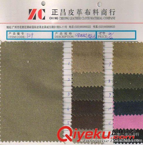 帆布過(guò)蠟 正昌廠家直供過(guò)臘帆布 雙面過(guò)臘帆布 12安雙面過(guò)臘帆布?xì)g迎選購(gòu)