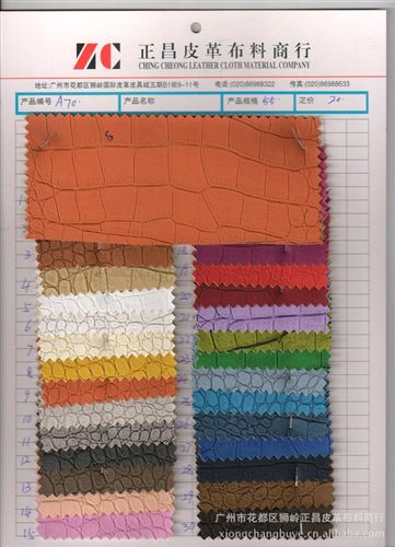PU PVC 專業(yè)供應(yīng)十字紋PVC皮革 2011新款十字紋PVC皮革