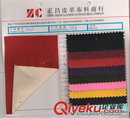 PU PVC 專業(yè)供應(yīng)斜紋PU 10*10斜紋PU  桃紅系列（歡迎咨詢）原始圖片2