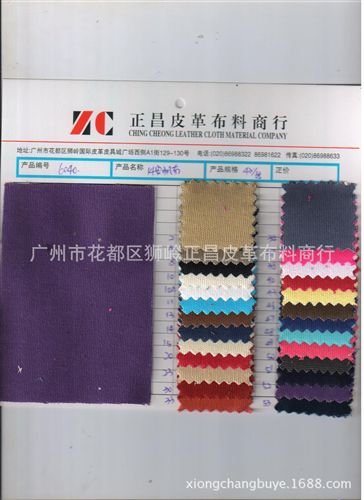 網(wǎng)絡推廣 高質量染色全棉帆布 16安帆布（帆布廠家推薦，歡迎來電咨詢）