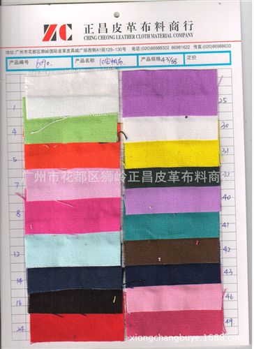 網絡推廣 帆布 帆布袋 印花帆布 帆布鞋 帆布包