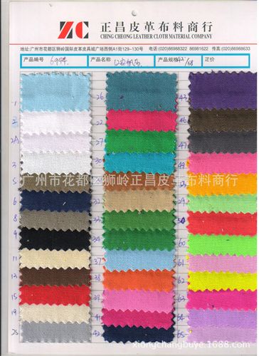 網(wǎng)絡(luò)推廣 高質(zhì)量染色全棉帆布 10安帆布（帆布廠家推薦，歡迎來電咨詢）原始圖片2