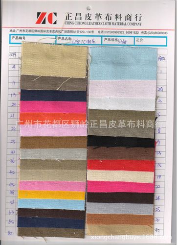 網(wǎng)絡(luò)推廣 高質(zhì)量染色全棉帆布 8安帆布（帆布廠家推薦，歡迎來(lái)電咨詢）原始圖片3