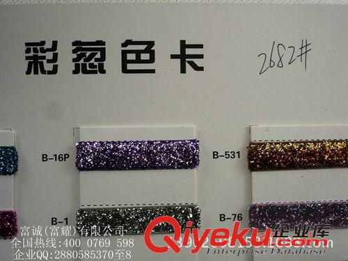 智敏上新產(chǎn)品 金銀彩蔥織帶gd環(huán)保臺(tái)灣尼龍彈力彩蔥織帶彩蔥絨帶DIY服裝輔料原始圖片2